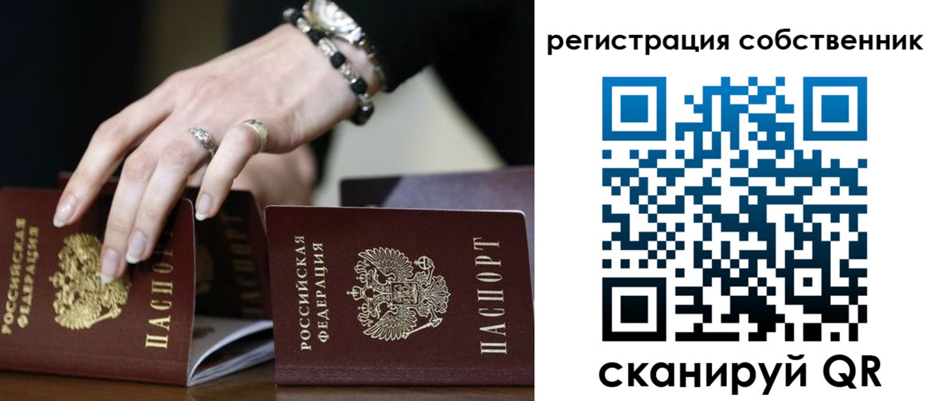 временная прописка в Тамбовской области