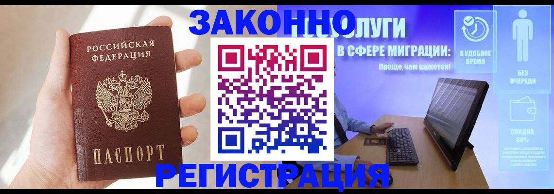 временная регистрация купить в Тамбовской области