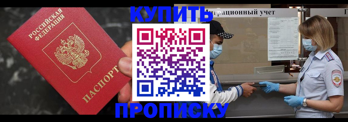 прописка паспорт в Тамбовской области