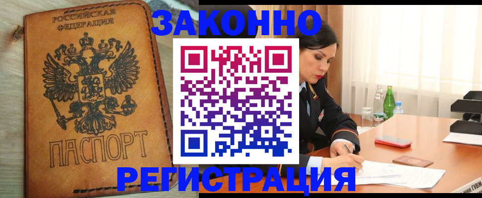 прописка для военкомата в Тамбовской области
