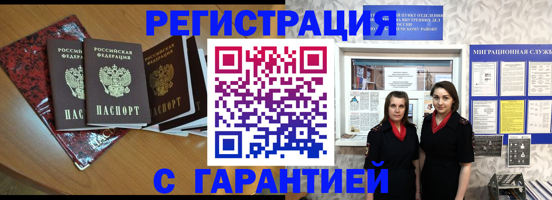 временная прописка в Тамбовской области