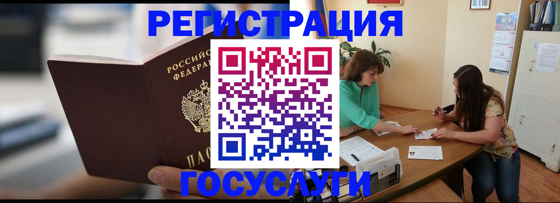 временная регистрация госуслуги в Тамбовской области