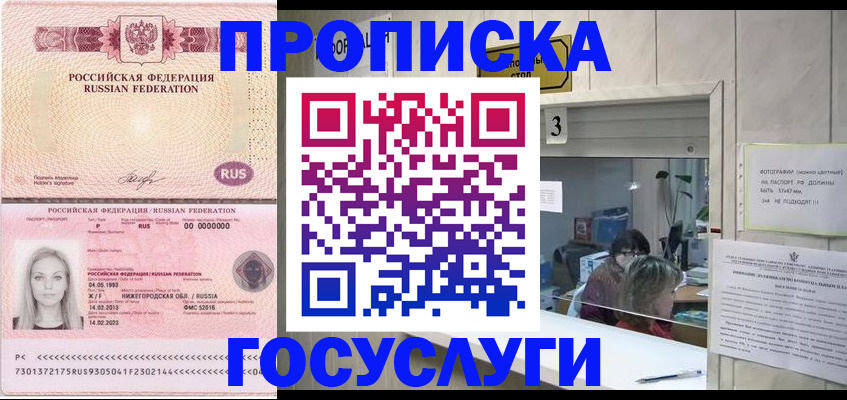 прописка паспорт в Тамбовской области