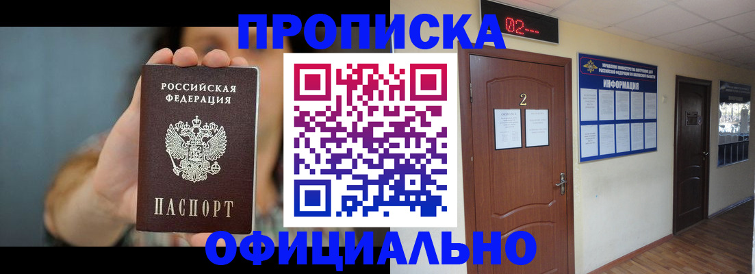 прописка гарантия в Тамбовской области