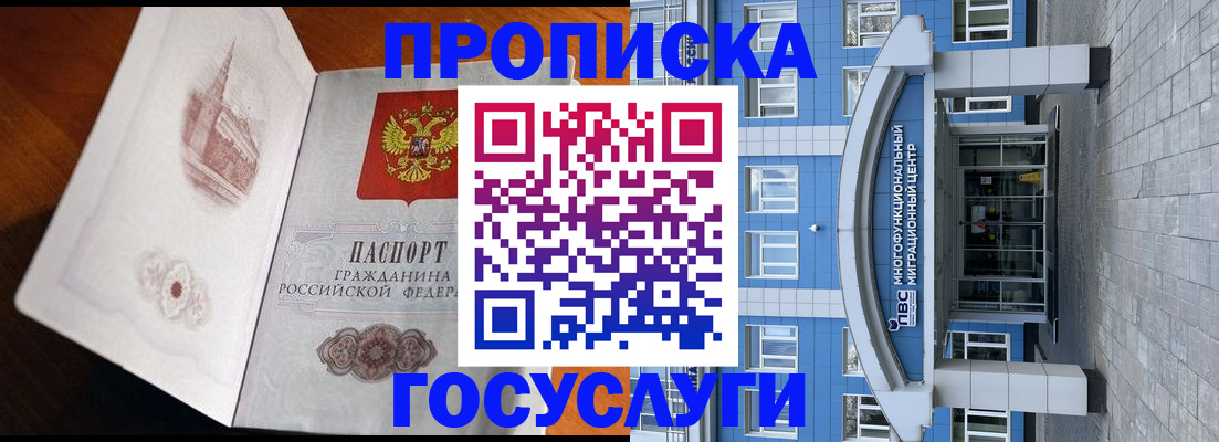 временная регистрация надежно в Тамбовской области